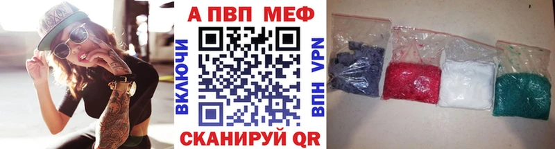 A-PVP СК  Купить закладки  Ростов 