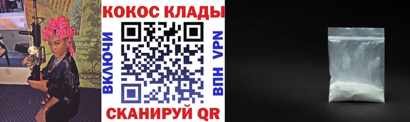 Кокаин 97% Ростов