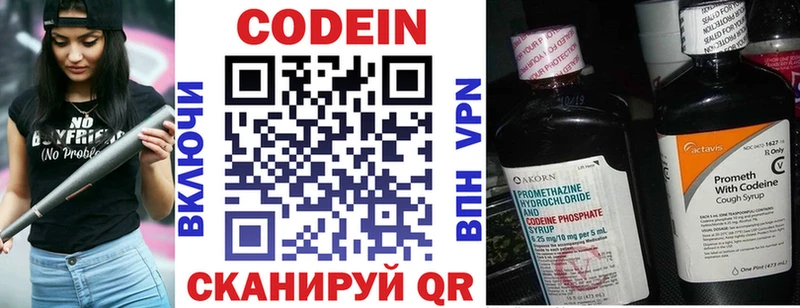 Купить закладки  Ростов  Codein Purple Drank 