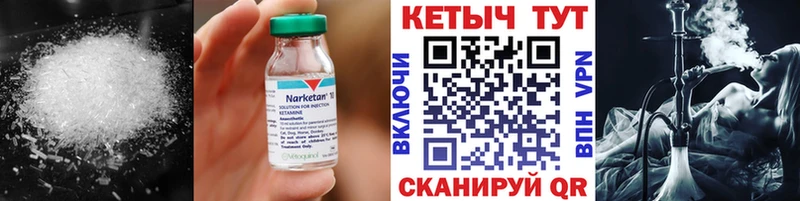 КЕТАМИН VHQ  Купить  Ростов 