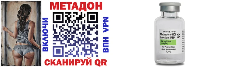 МЕТАДОН кристалл  Купить закладки  Ростов 